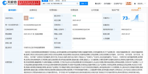 美的集團(tuán)寧波電商新布局