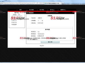 電子產(chǎn)品在線銷售系統(tǒng) 含論文 源碼
